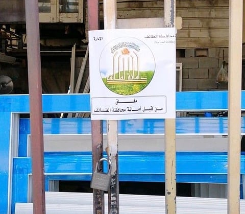 رصد مخالفات للاشتراطات الصحية والبلدية بحق 128 محلاً تجاريًا شمال الطائف
