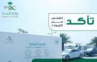 الباحة.. أكثر من 14 ألف مستفيد من خدمات مركز "تأكد"