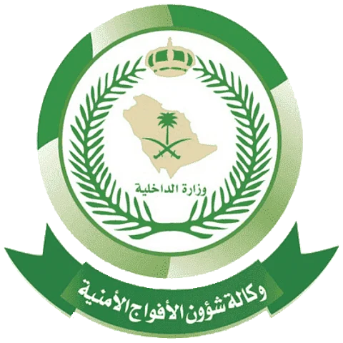 فتح القبول والتسجيل بشؤون الأفواج الأمنية