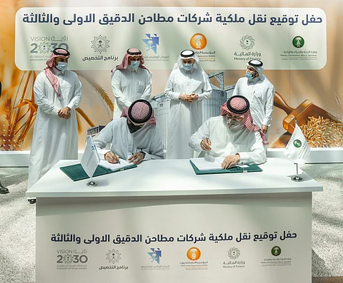 المركز الوطني للتخصيص: استكمال عملية بيع أصول المرحلة الأولى ونقل الملكية بشركات مطاحن الدقيق "الأولى والثالثة"