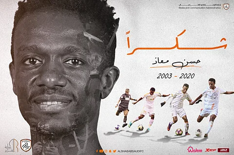 "الشباب" يعلن رسمياً انتهاء علاقته بـ"المخضرم" حسن معاذ