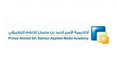 أكاديمية أحمد بن سلمان تستأنف برامجها الحضورية وترقي المركز النسائي إلى معهد