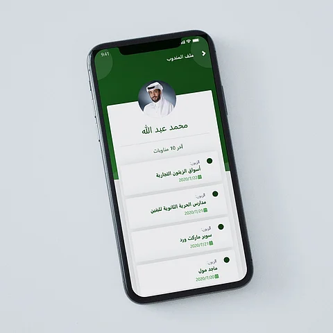 الشركة الدولية للموارد البشرية تطلق تطبيق "تابع" لإدارة المبيعات وعمليات التوزيع