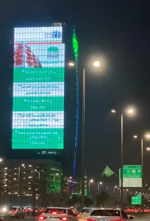أمانة جدة تنشر رسائل المواطنين والمقيمين على برج الشاشة