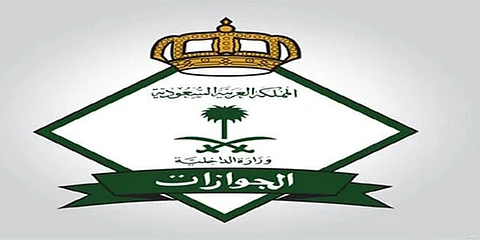 كيف تستخرج الأم المطلقة تصريح السفر للأبناء دون 14 عاماً؟.. "الجوازات" توضح