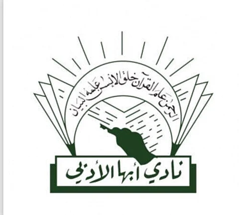 عبر الاتصال المرئي.. 13 شاعرًا يتغنون بالوطن في أمسية لأدبي أبها