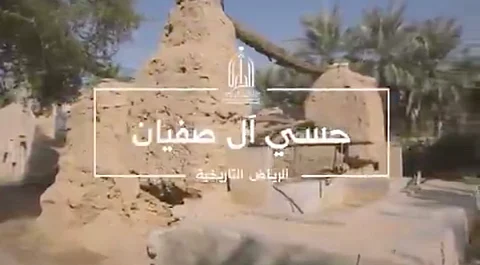 "تلقوني تحت شجرة آل صفيان".. مقولة لـ"المؤسس" هنا قصتها