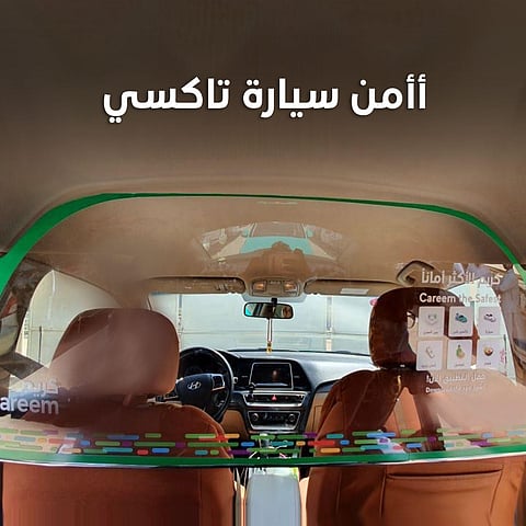 كريم السعودية توسع نطاق خدماتها في حجز المركبات