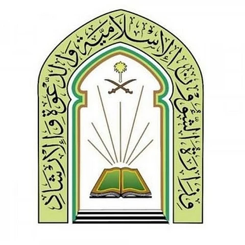 خطبة الجمعة القادمة في الرياض عن مبادرة "المملكة توحيد ووحدة"