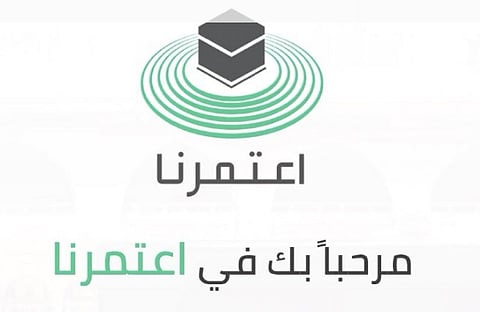 عبر "اعتمرنا".. "الحج" تطلق تصاريح الصلاة في المسجد الحرام والروضة والسلام على الرسول