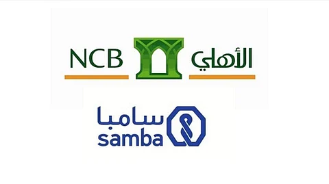 "البنك الأهلي" و"سامبا" يعلنان إنشاء موقع إلكتروني مشترك