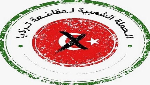 شركات وتجار أتراك يشتكون: أفلسنا بسبب المقاطعة السعودية.. منتجاتنا لا تُشترى والبطالة ارتفعت