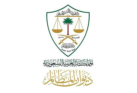 ديوان المظالم يطلق الإصدار الثاني لخدمة الجلسات القضائية الإلكترونية