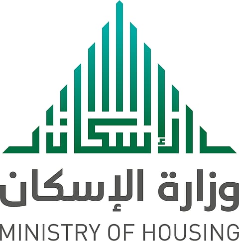 "الإسكان": لا تنازل عن الخيارات السكنية أو التمويلية إلا بين الزوجين