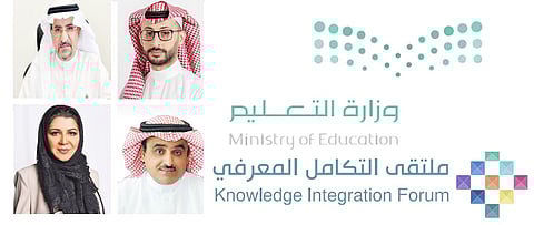 خبراء وباحثون: مبادرة وزارة التعليم بـ(ملتقى التكامل المعرفي) ستدعم الخطوات المستقبلية لمواجهة جائحة كورونا
