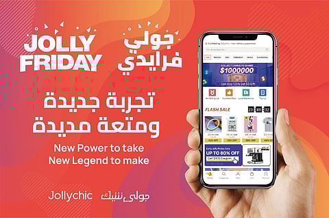 عروض ضخمة وغير مسبوقة.. جولي شيك تطلق حملتها "جولي فرايدي 2020"
