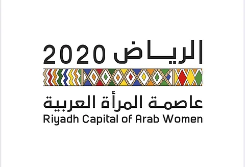 إعلان الرياض عاصمة للمرأة العربية يواكب إصلاحات السعودية