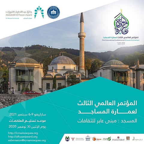 "جائزة الفوزان لعمارة المساجد" تعلن موعد المؤتمر العالمي الثالث في سراييفو