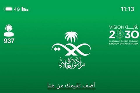 "صحة جدة" تنفذ برامج توعوية وتثقيفية للمرضى المنومين
