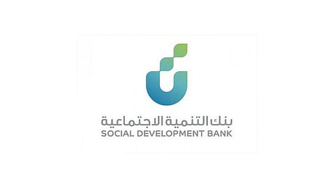 بنك "التنمية الإجتماعية": معالجة 120 ألف طلب للعملاء عبر "البوابة الحكومية"