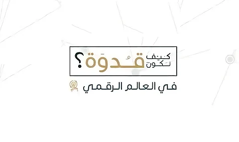 بدء الربط الإلكتروني بين الأجهزة الحكومية بمنطقة مكة المكرمة