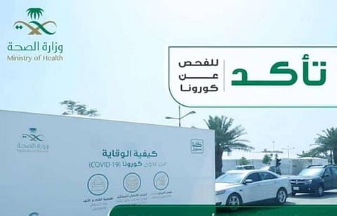 تعرّف على عدد المستفيدين من خدمات "تطمن" بعسير و"تأكد" بالباحة