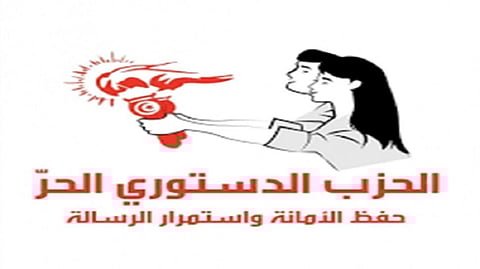 "موسى" مهاجمة "اتحاد القرضاوي": تمويلات مشبوهة ووكر لتفريخ الإرهاب في تونس