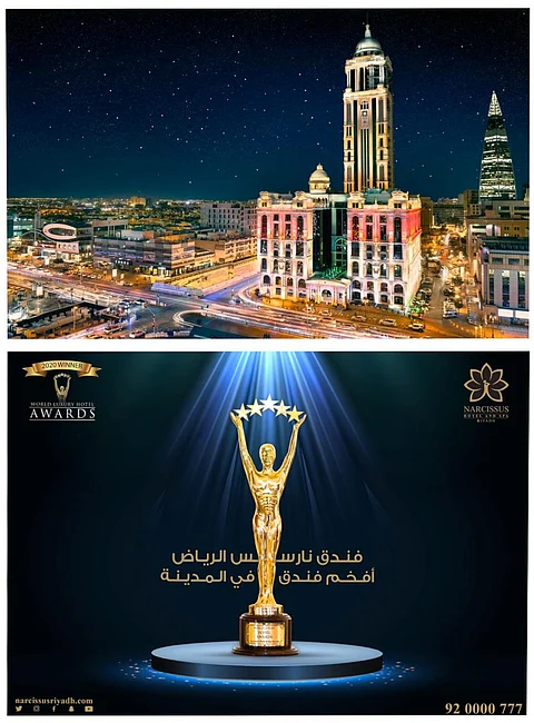 فندق "نارسس" الرياض يحصل على جائزة الفخامة العالمية للمرة السادسة