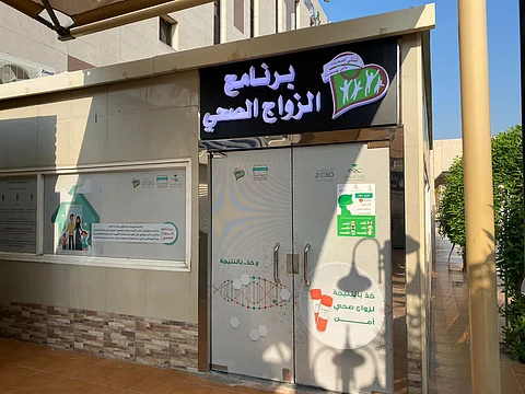 مكة.. فحص 2000 مقبل على الزواج في شهر وتقليص مدة المراجعة