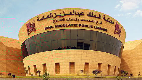 مكتبة الملك عبدالعزيز العامة