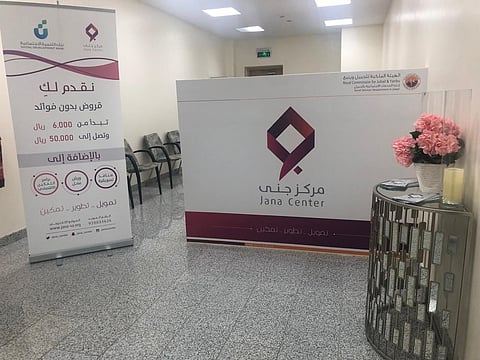 لتمكين رائدات الأعمال.. ملكية الجبيل تفتتح فرعًا لمركز بناء الأسر المنتجة "جنى"