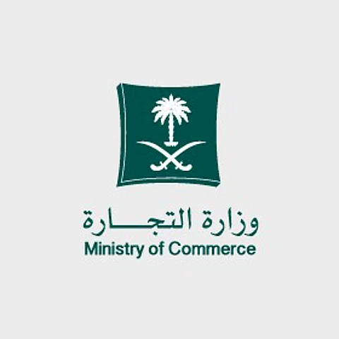 من بين 5000 مشاركة حكومية.. ماذا فعلت وزارة التجارة السعودية لتصبح الأفضل عربياً؟