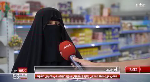 شاهد.. 4 جامعيات يرفضن البطالة ويعملن مع أُمِّهن في إدارة وتشغيل "سوبر ماركت" بـ"خميس مشيط"