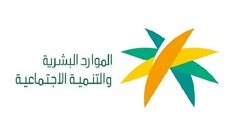 الموارد البشرية تُعلن بدء تطبيق المرحلة الأخيرة من برنامج حماية الأجور