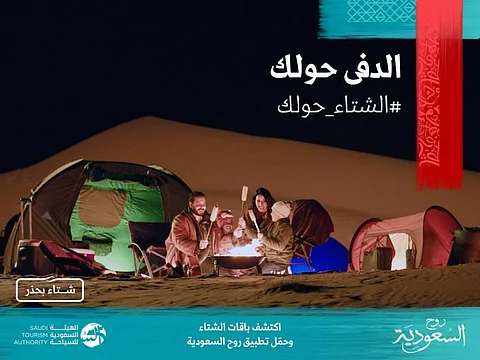 "الشتاء حولك".. يعيد "الكشتة وشبّة الضوء" للأنشطة السياحية