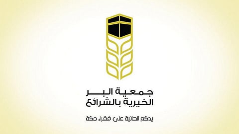 "بر الشرائع" تقدم مساعدات مالية تجاوزت 123 ألفًا لسد احتياجات 680 مستفيدًا