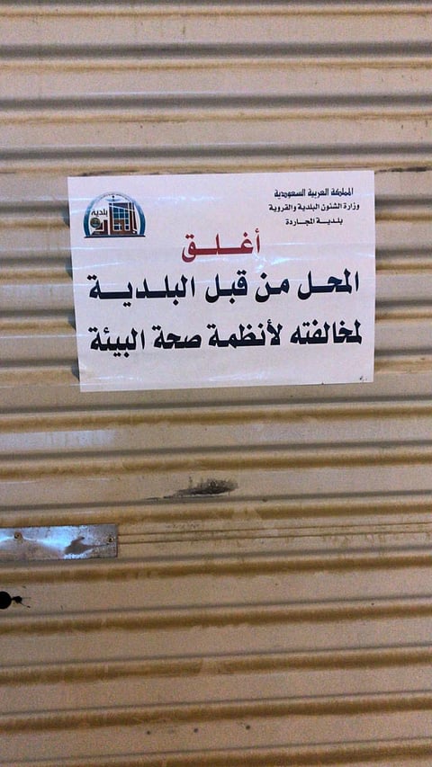 طرده الطبيب فغافله أثناء صلاته.. عامل يذبح "حاشي أجرب" بالمجاردة