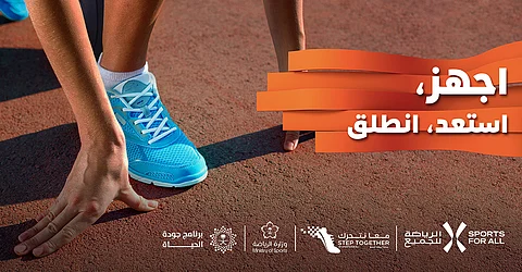 "الاتحاد السعودي للرياضة للجميع" يستعد لإطلاق النسخة الرابعة من مبادرة "معًا نتحرك"
