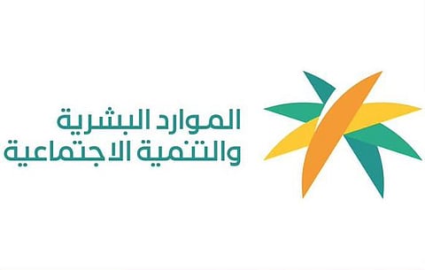 أضيفت في ظروف كورونا الاستثنائية.. "الموارد البشرية" تعلن انتهاء العمل بالمادة 41