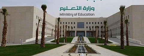 أمر سامٍ: استمرار الدراسة عن بُعد لمدة 10 أسابيع بالتعليم العام والجامعي والتدريب التقني