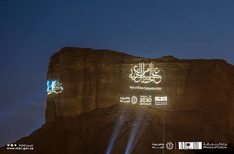 بالصور.. شاهد كيف احتفل "جبل طويق" بعام الخط العربي.. هنا التفاصيل