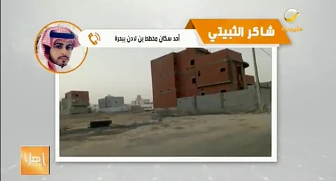 "يا هلا" يتفاعل مع ما نشرته "سبق" ويستعرض تضرُّر إيقاف إفراغ صكوك مخطط ابن لادن