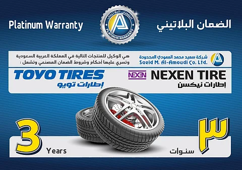 شركة العمودي تدشِّن "الضمان البلاتيني" لمدة ٣ سنوات لإطارات "تويو ونيكسن"