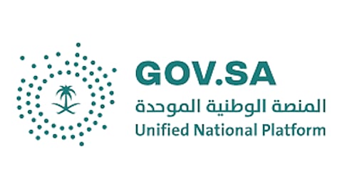 المنصة الوطنية الموحدة.. بيئة موثوقة لتوفير خدمات حكومية محورها المواطن والمجتمع