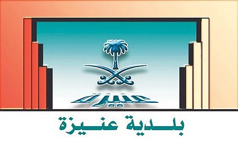 للحدّ من تفشي "انتشار كورونا".. إغلاق سوق الطيور والإبل في عنيزة