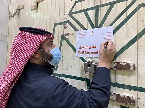 خلال أسبوع.. بلدية الخرج تُغلق 151 منشأة تجارية لمخالفتها إجراءات كورونا