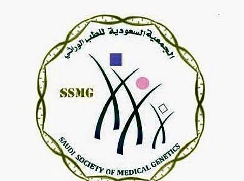 "التخصصات الصحية" تعتمد المجلس الجديد للجمعية السعودية للطب الوراثي