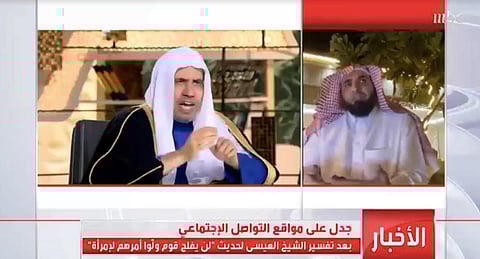 ما مقصد "لن يفلح قوم ولّوا أمرهم امرأة"؟ "العيسي" يجيب داعياً إلى فهم صحيح