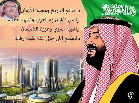 الجبيري لـ"سبق": علينا التمسك بالتحولات التي يقودها ولي العهد والرد على مَن يشكك ويبث الشائعات