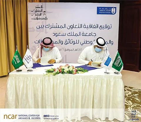 "الوثائق والمحفوظات" يوقّع اتفاقية مع جامعة الملك سعود
